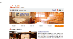 Desktop Screenshot of fenchihu.hotel.com.tw
