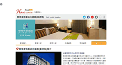 Desktop Screenshot of mola-mola.hotel.com.tw