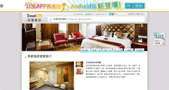 Desktop Screenshot of cdresort.hotel.com.tw