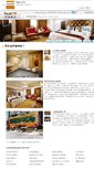 Mobile Screenshot of cdresort.hotel.com.tw