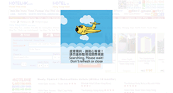 Desktop Screenshot of hotel.hk