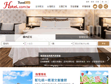 Tablet Screenshot of hotel.com.tw