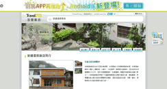 Desktop Screenshot of an-tong.hotel.com.tw