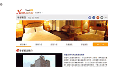 Desktop Screenshot of huadu.hotel.com.tw