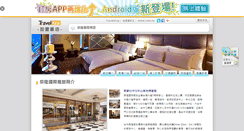 Desktop Screenshot of dion.hotel.com.tw