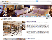 Tablet Screenshot of dion.hotel.com.tw