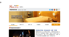 Desktop Screenshot of eastern.hotel.com.tw