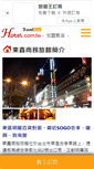 Mobile Screenshot of eastern.hotel.com.tw