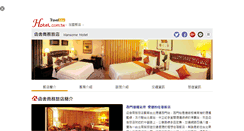 Desktop Screenshot of hansome.hotel.com.tw