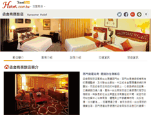 Tablet Screenshot of hansome.hotel.com.tw