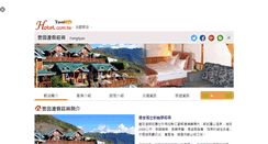 Desktop Screenshot of fengtyan.hotel.com.tw