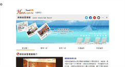 Desktop Screenshot of greenisland-bali.hotel.com.tw