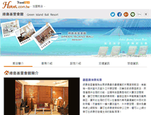 Tablet Screenshot of greenisland-bali.hotel.com.tw