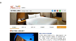 Desktop Screenshot of forteorange-taichung-park.hotel.com.tw