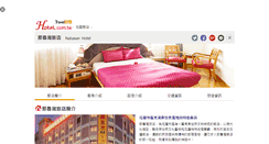 Desktop Screenshot of naluwan.hotel.com.tw