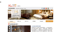 Desktop Screenshot of hsuanmei.hotel.com.tw