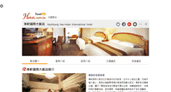 Desktop Screenshot of hanhsien.hotel.com.tw