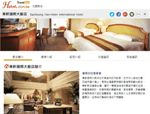 Tablet Screenshot of hanhsien.hotel.com.tw
