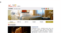 Desktop Screenshot of moon.hotel.com.tw