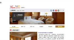 Desktop Screenshot of goodlife.hotel.com.tw