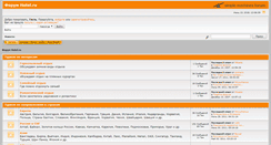 Desktop Screenshot of forum.hotel.ru
