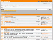 Tablet Screenshot of forum.hotel.ru