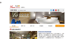 Desktop Screenshot of fuhsiang.hotel.com.tw
