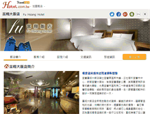Tablet Screenshot of fuhsiang.hotel.com.tw