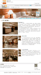 Mobile Screenshot of dahshin.hotel.com.tw