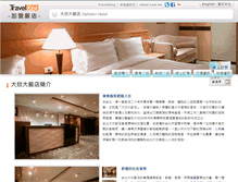 Tablet Screenshot of dahshin.hotel.com.tw