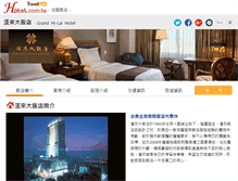 Tablet Screenshot of grandhilai.hotel.com.tw