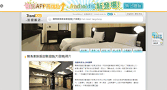 Desktop Screenshot of big-eye.hotel.com.tw