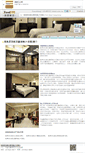 Mobile Screenshot of big-eye.hotel.com.tw