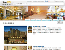 Tablet Screenshot of chuto-plaza.hotel.com.tw