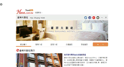 Desktop Screenshot of haushuang.hotel.com.tw