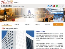 Tablet Screenshot of orchardpark.hotel.com.tw