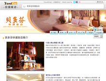 Tablet Screenshot of beethoven.hotel.com.tw