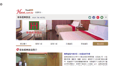 Desktop Screenshot of huatai.hotel.com.tw