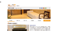 Desktop Screenshot of liveroom.hotel.com.tw