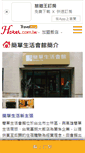 Mobile Screenshot of liveroom.hotel.com.tw