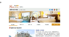 Desktop Screenshot of lemidi.hotel.com.tw