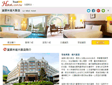 Tablet Screenshot of lemidi.hotel.com.tw