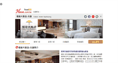 Desktop Screenshot of fullon-kaohsiung.hotel.com.tw