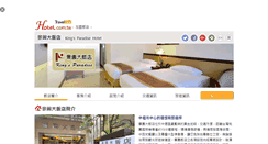 Desktop Screenshot of kingsparadise.hotel.com.tw