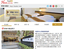 Tablet Screenshot of kingsparadise.hotel.com.tw