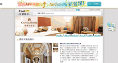 Desktop Screenshot of capital.hotel.com.tw