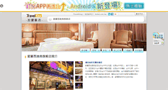 Desktop Screenshot of alice.hotel.com.tw