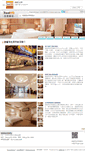 Mobile Screenshot of alice.hotel.com.tw