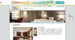 Desktop Screenshot of delight.hotel.com.tw