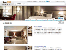 Tablet Screenshot of delight.hotel.com.tw